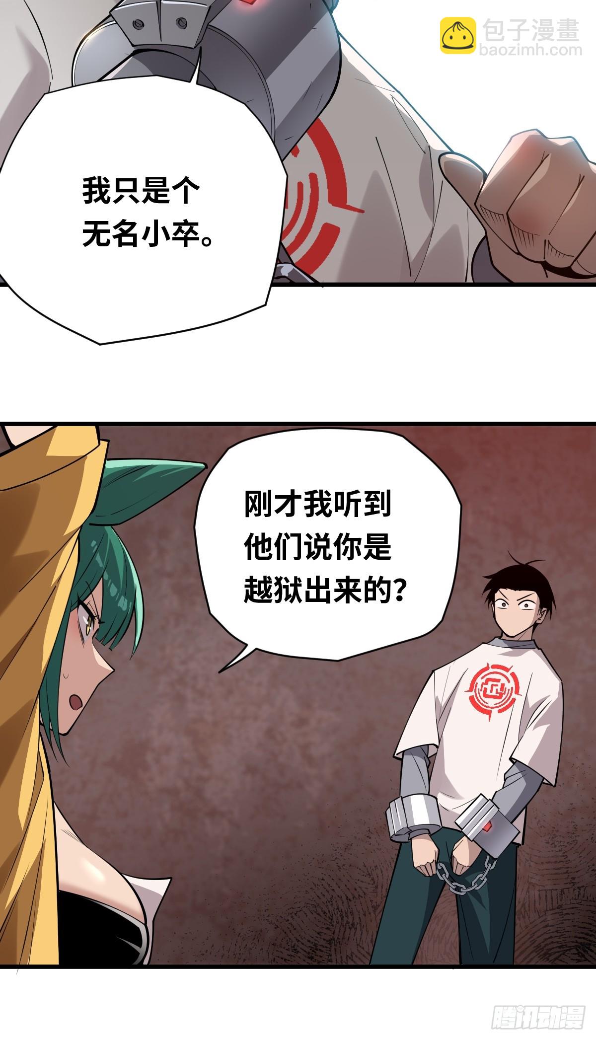 06 我可以带你离开！-第6话