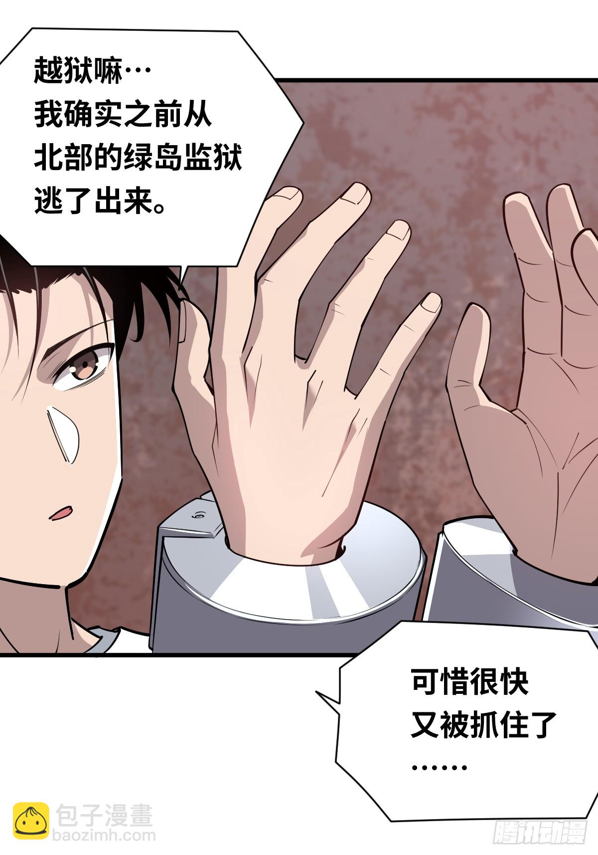 06 我可以带你离开！-第6话