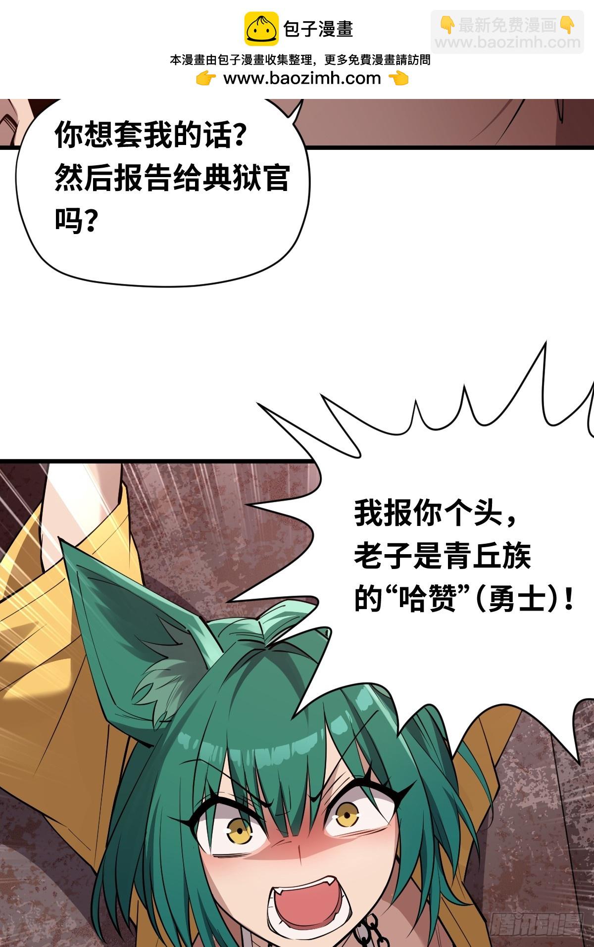 06 我可以带你离开！-第6话