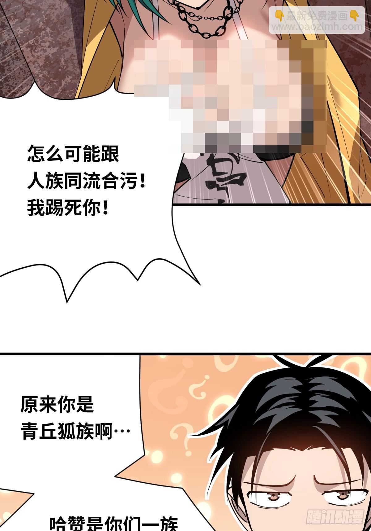 06 我可以带你离开！-第6话