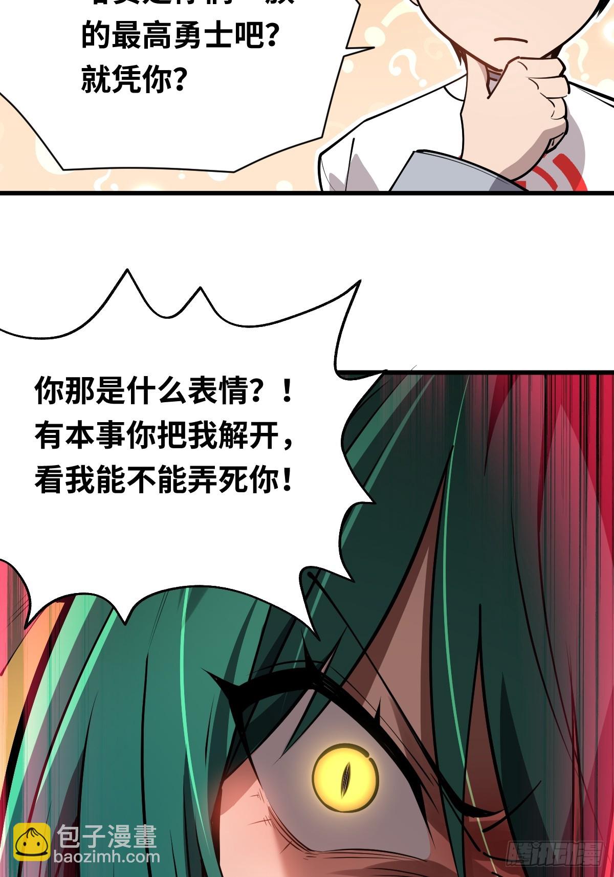 06 我可以带你离开！-第6话