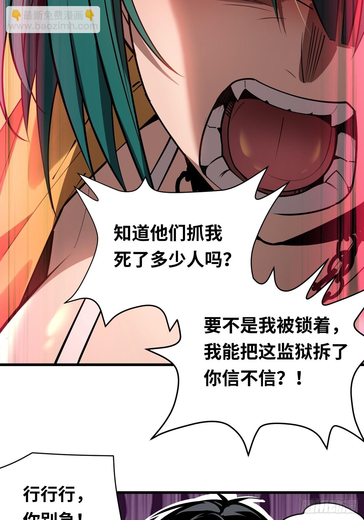 06 我可以带你离开！-第6话