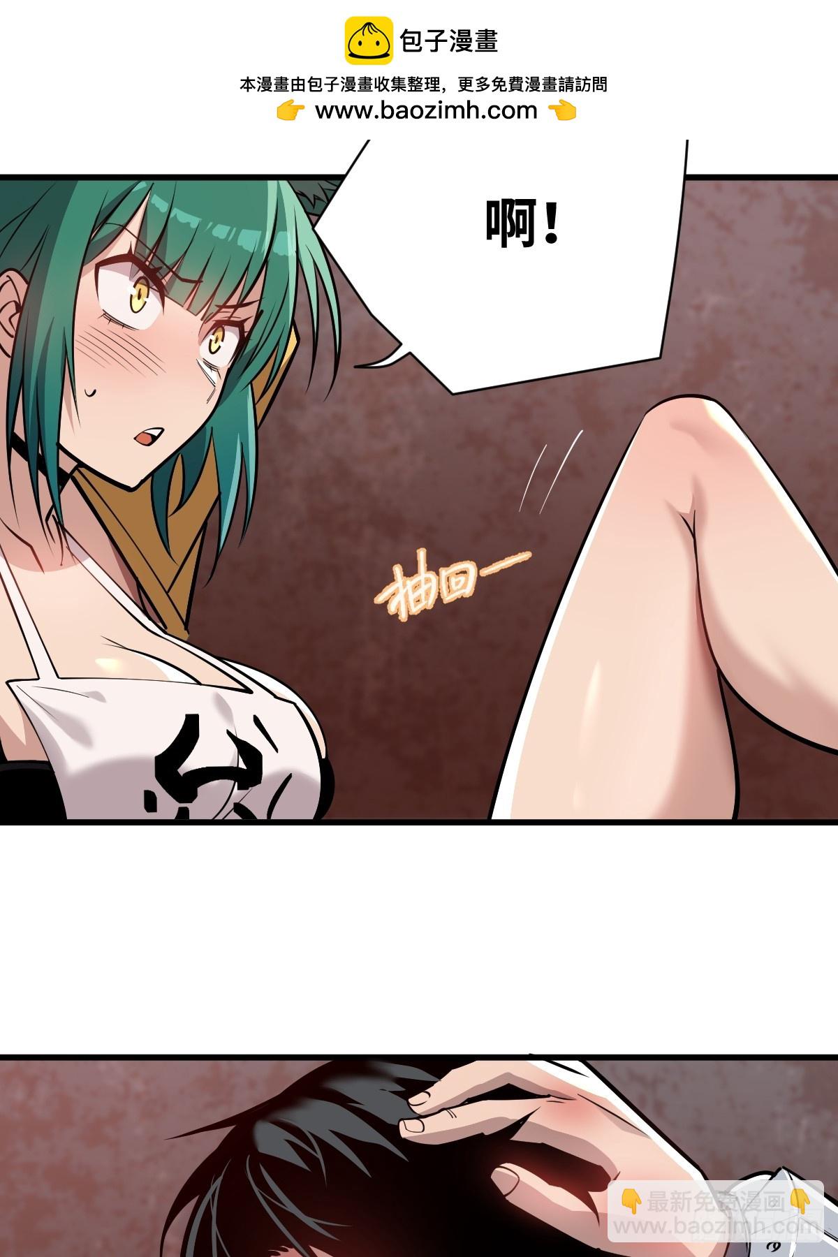 06 我可以带你离开！-第6话