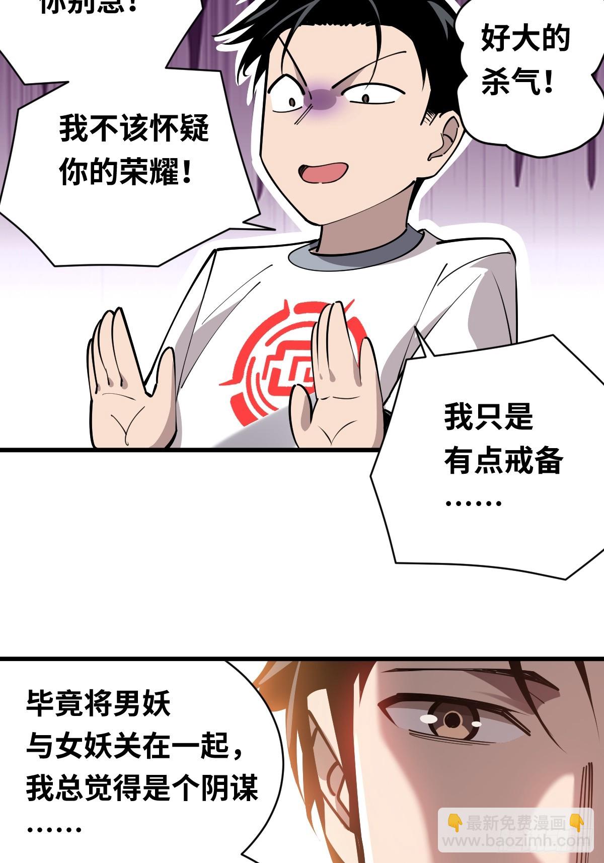 06 我可以带你离开！-第6话