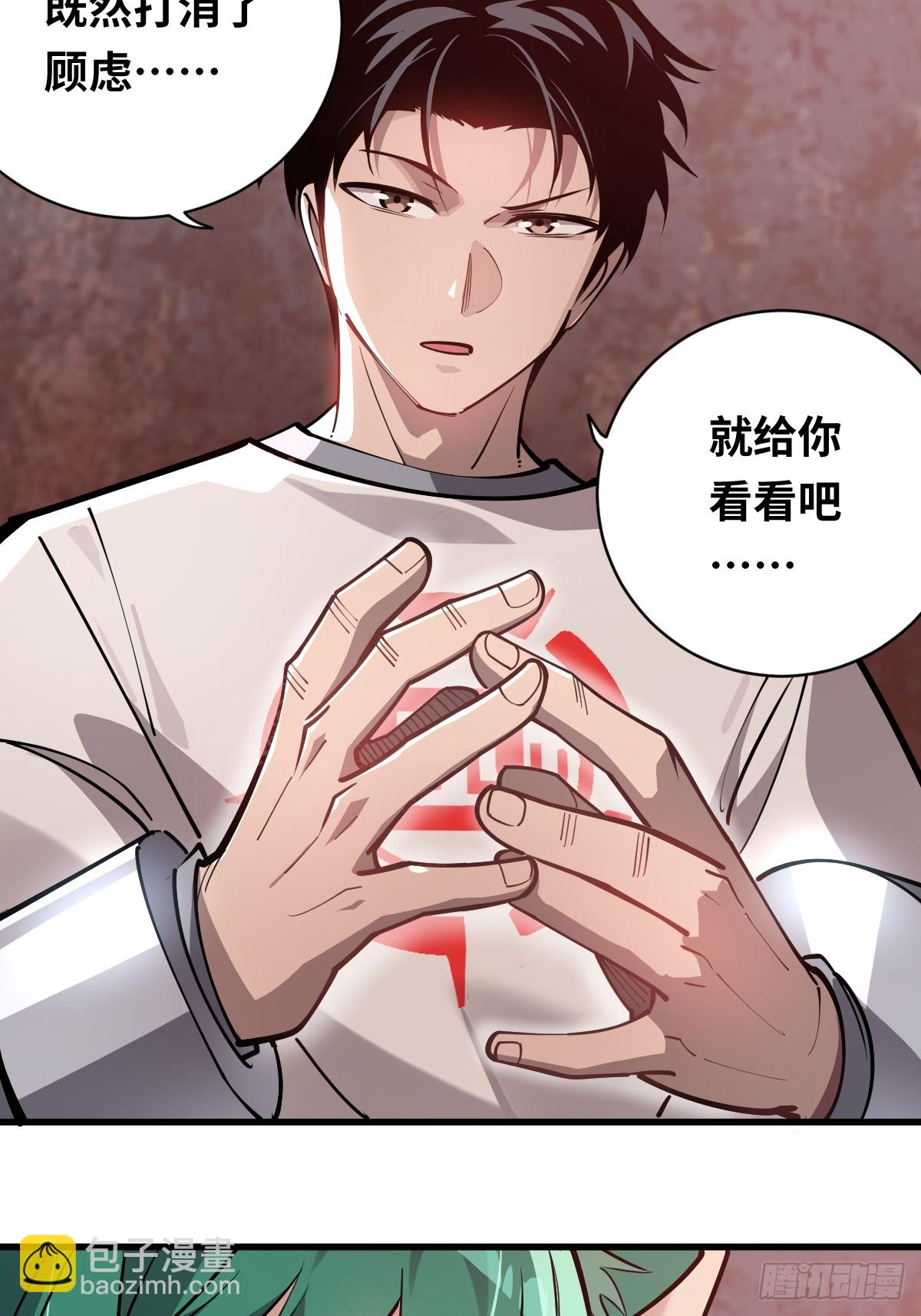 06 我可以带你离开！-第6话