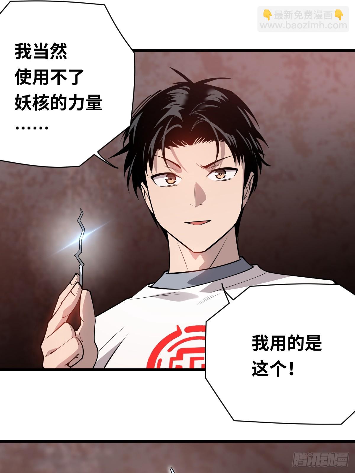 06 我可以带你离开！-第6话