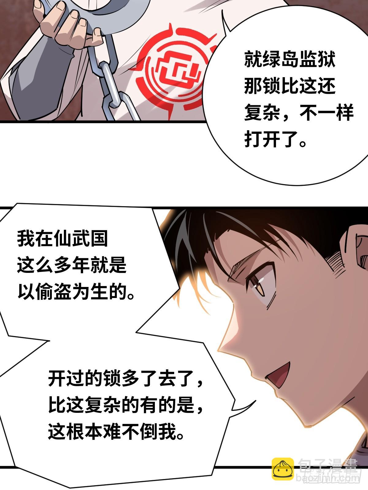 06 我可以带你离开！-第6话