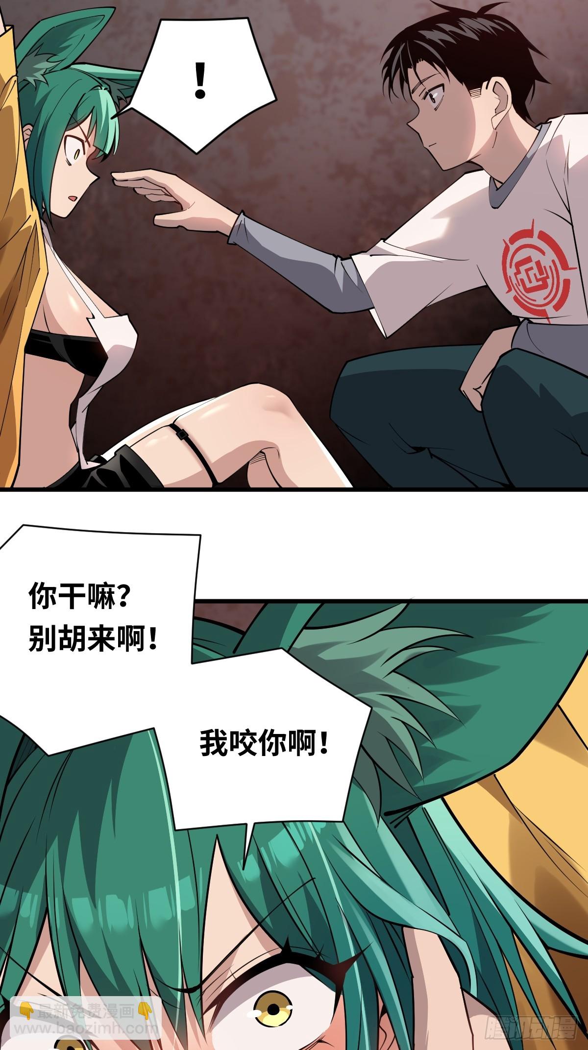 06 我可以带你离开！-第6话