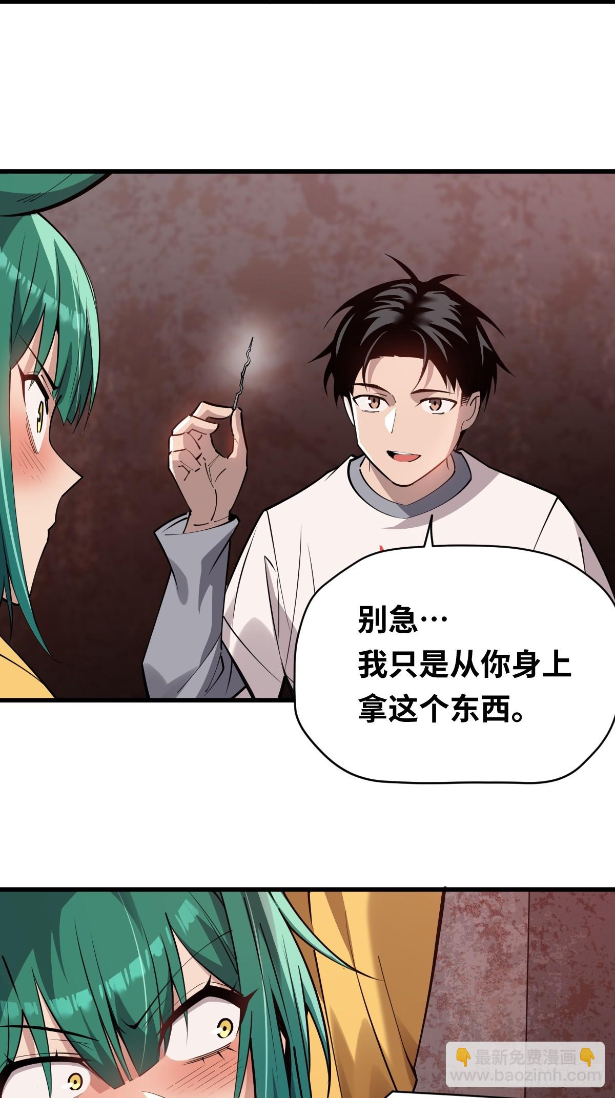 06 我可以带你离开！-第6话