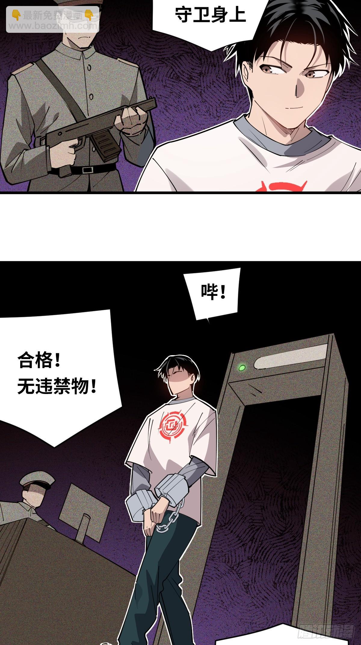 06 我可以带你离开！-第6话