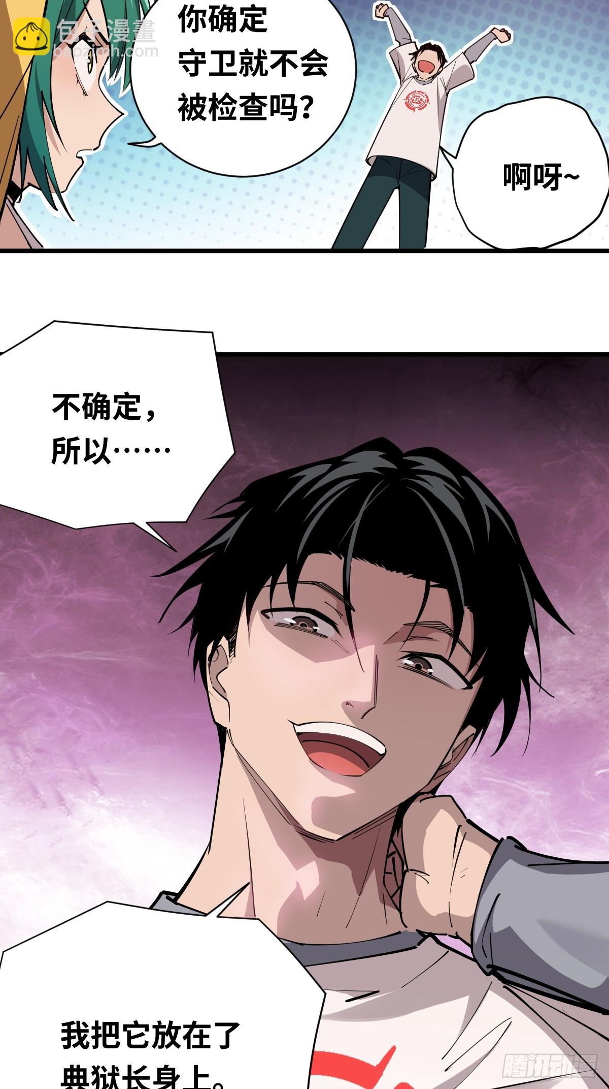 06 我可以带你离开！-第6话