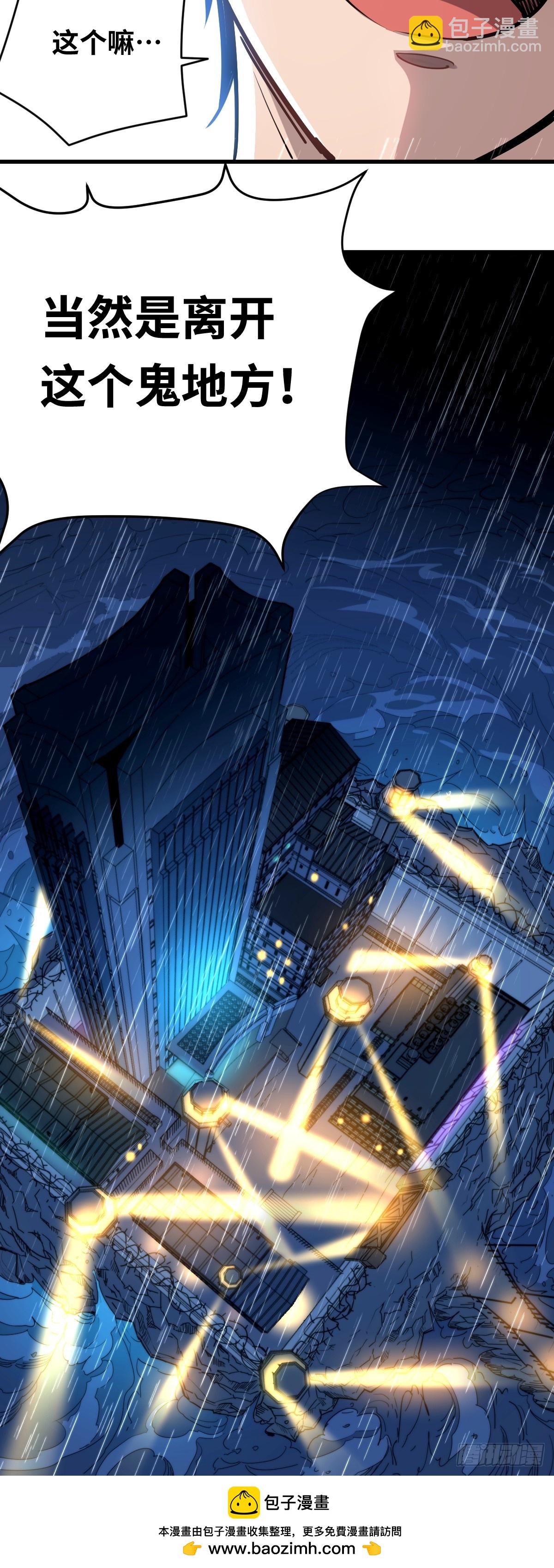 06 我可以带你离开！-第6话