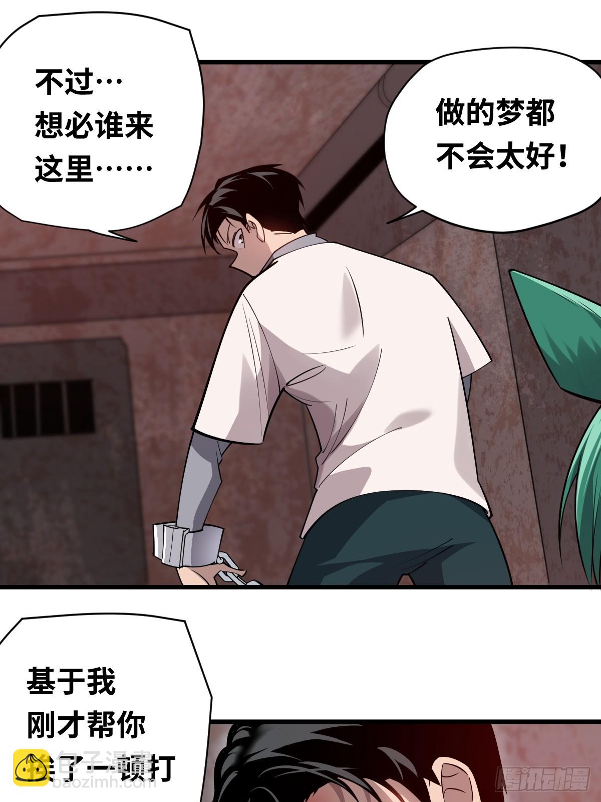 06 我可以带你离开！-第6话