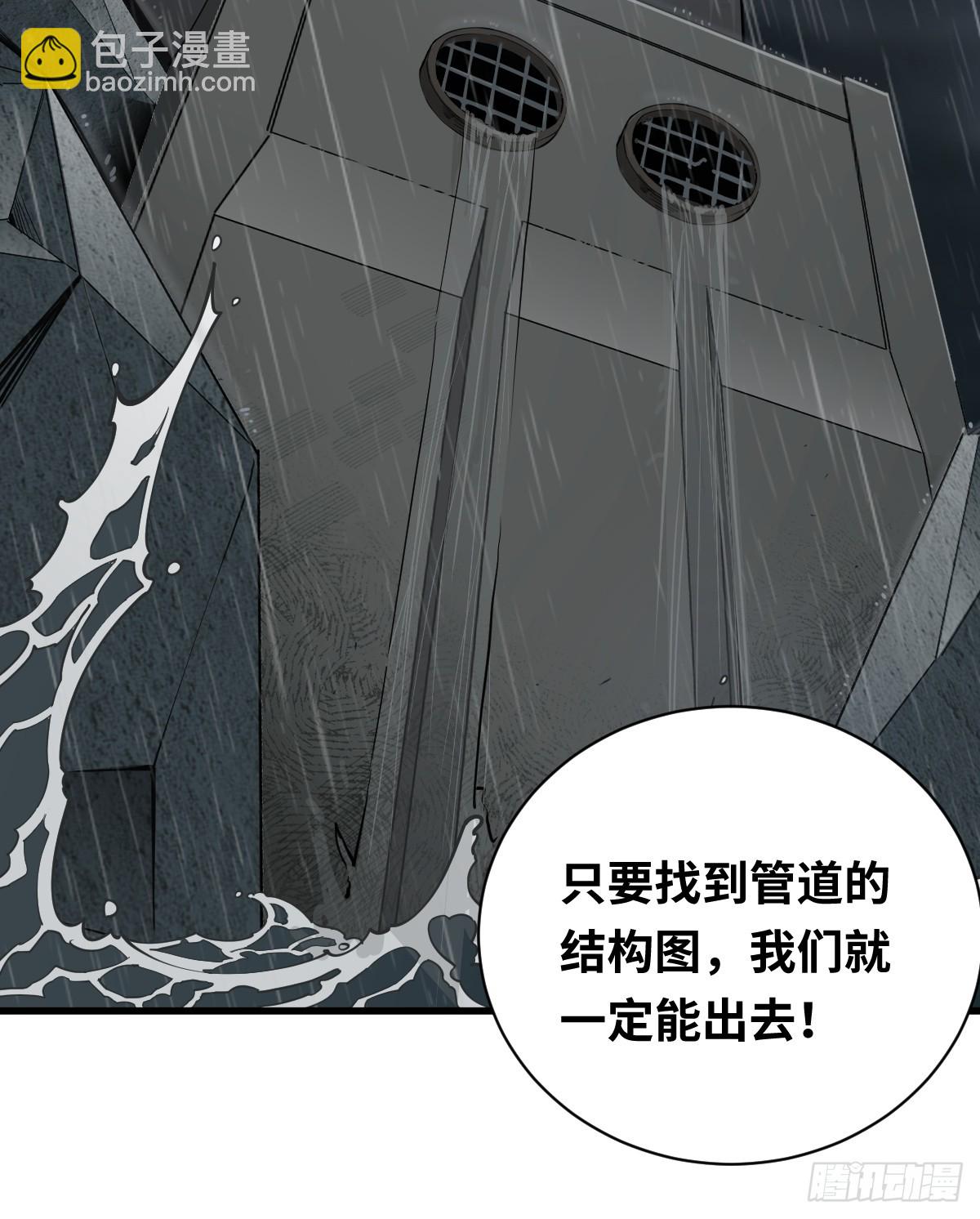 08 差点把计划搞砸-第8话