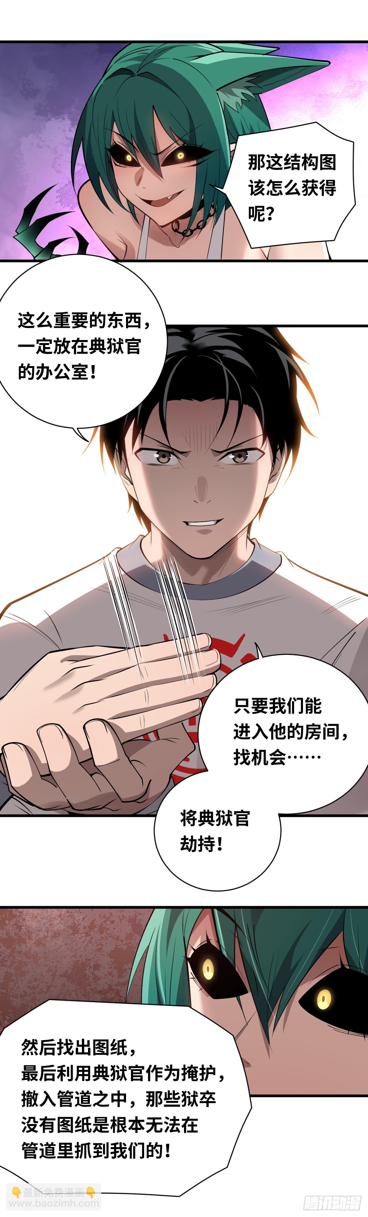 08 差点把计划搞砸-第8话