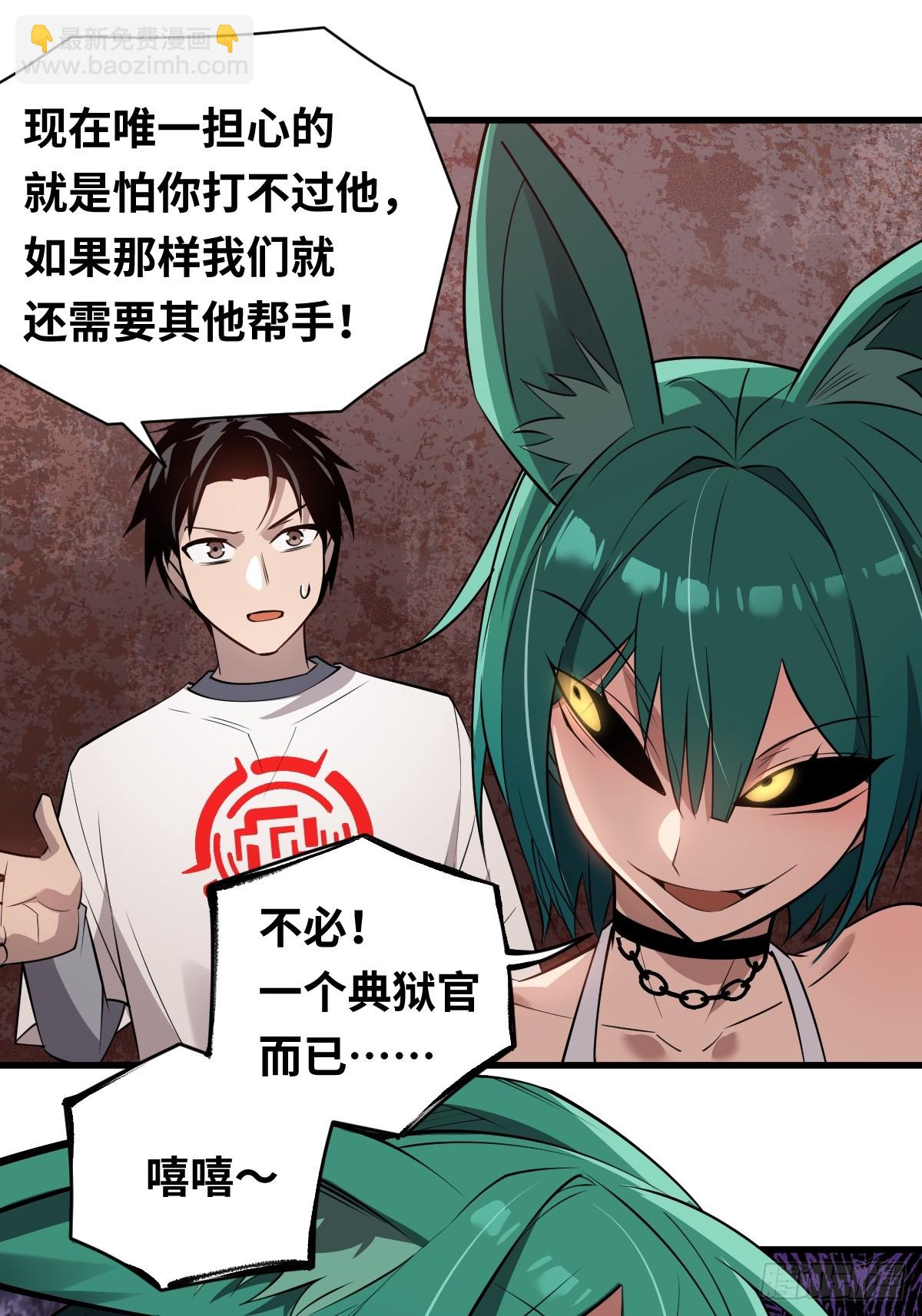 08 差点把计划搞砸-第8话