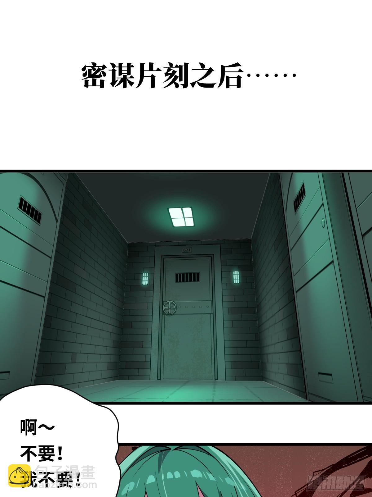 08 差点把计划搞砸-第8话