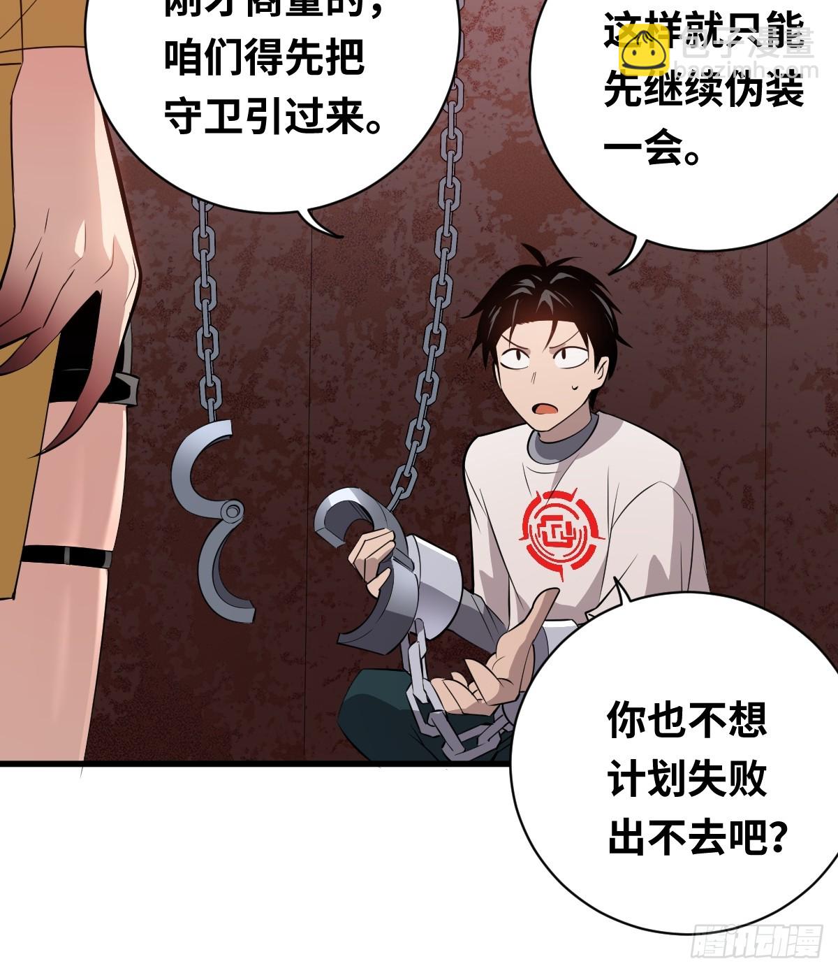 08 差点把计划搞砸-第8话