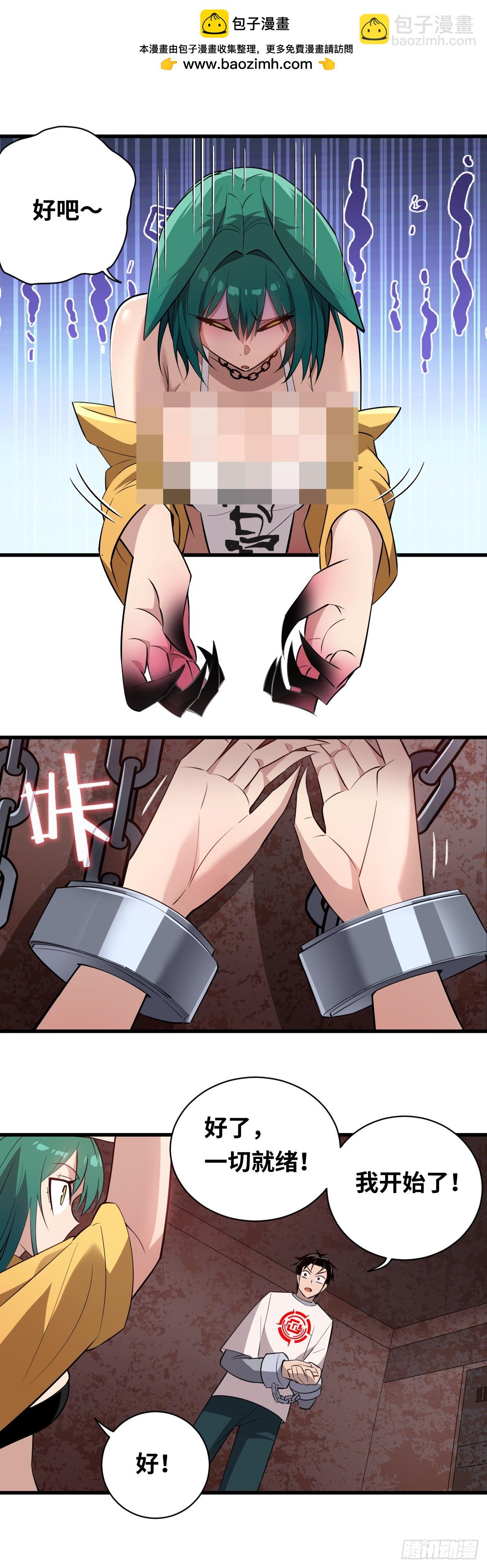 08 差点把计划搞砸-第8话