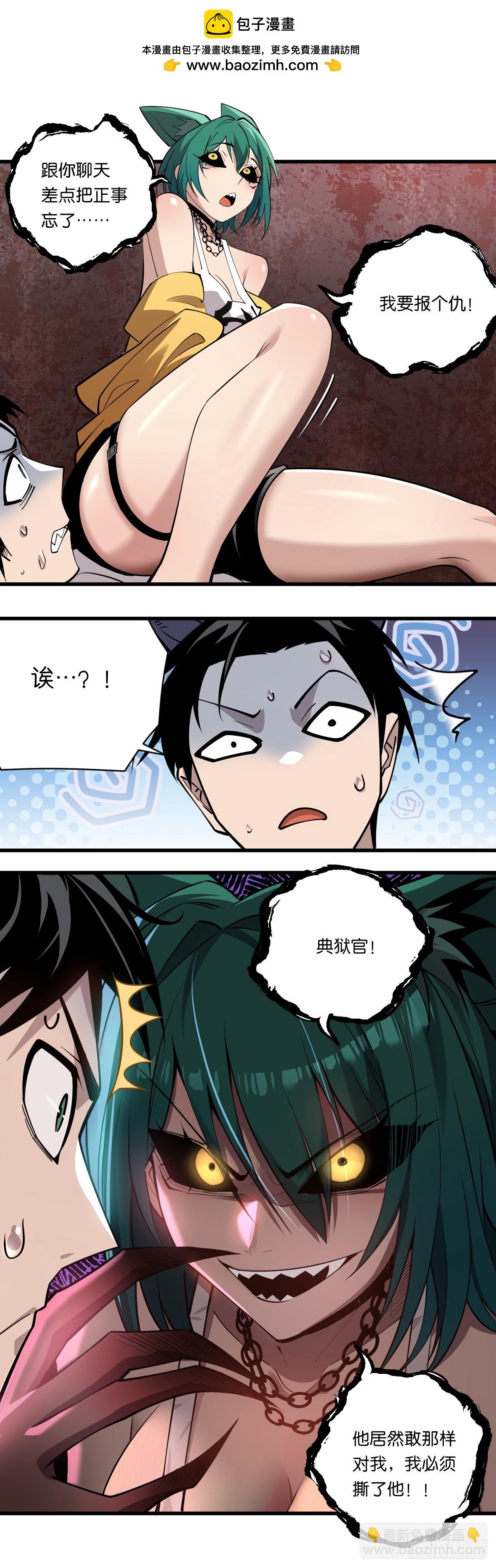 08 差点把计划搞砸-第8话