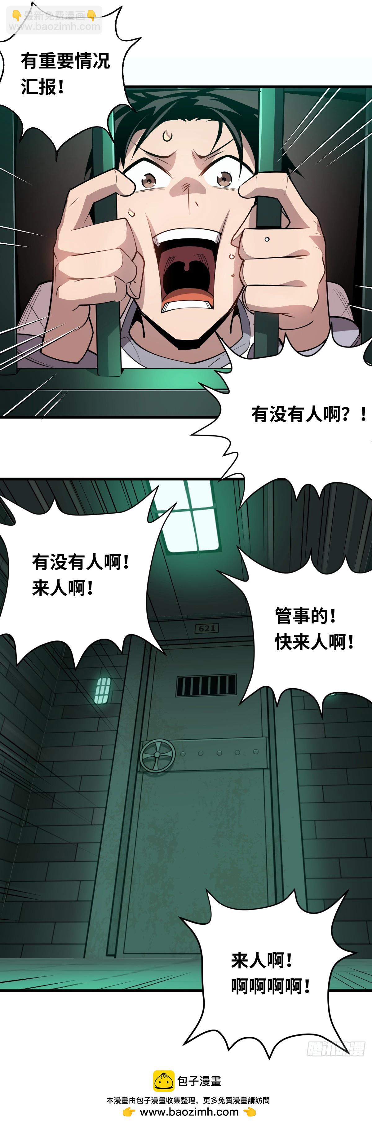 08 差点把计划搞砸-第8话