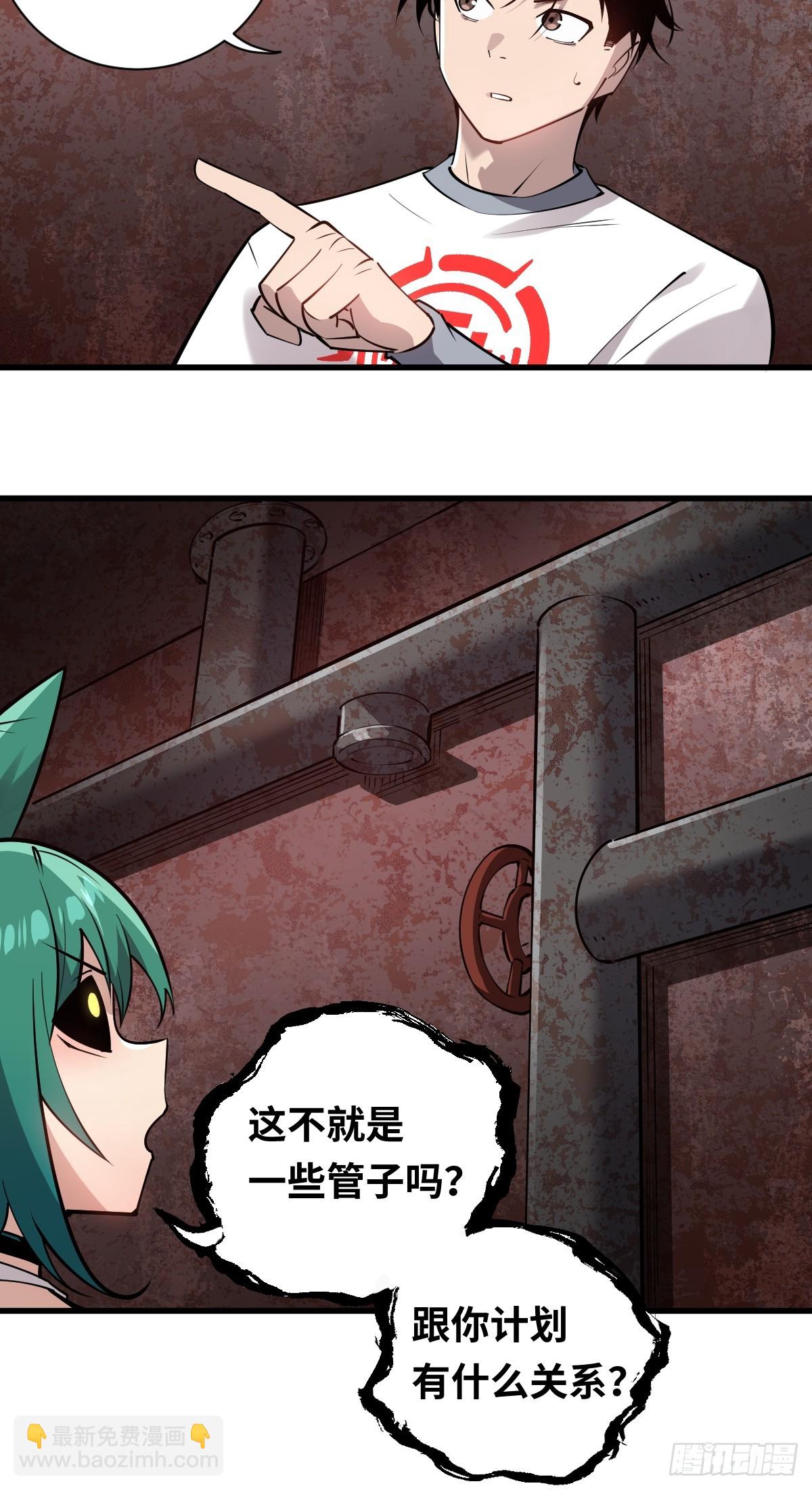 08 差点把计划搞砸-第8话