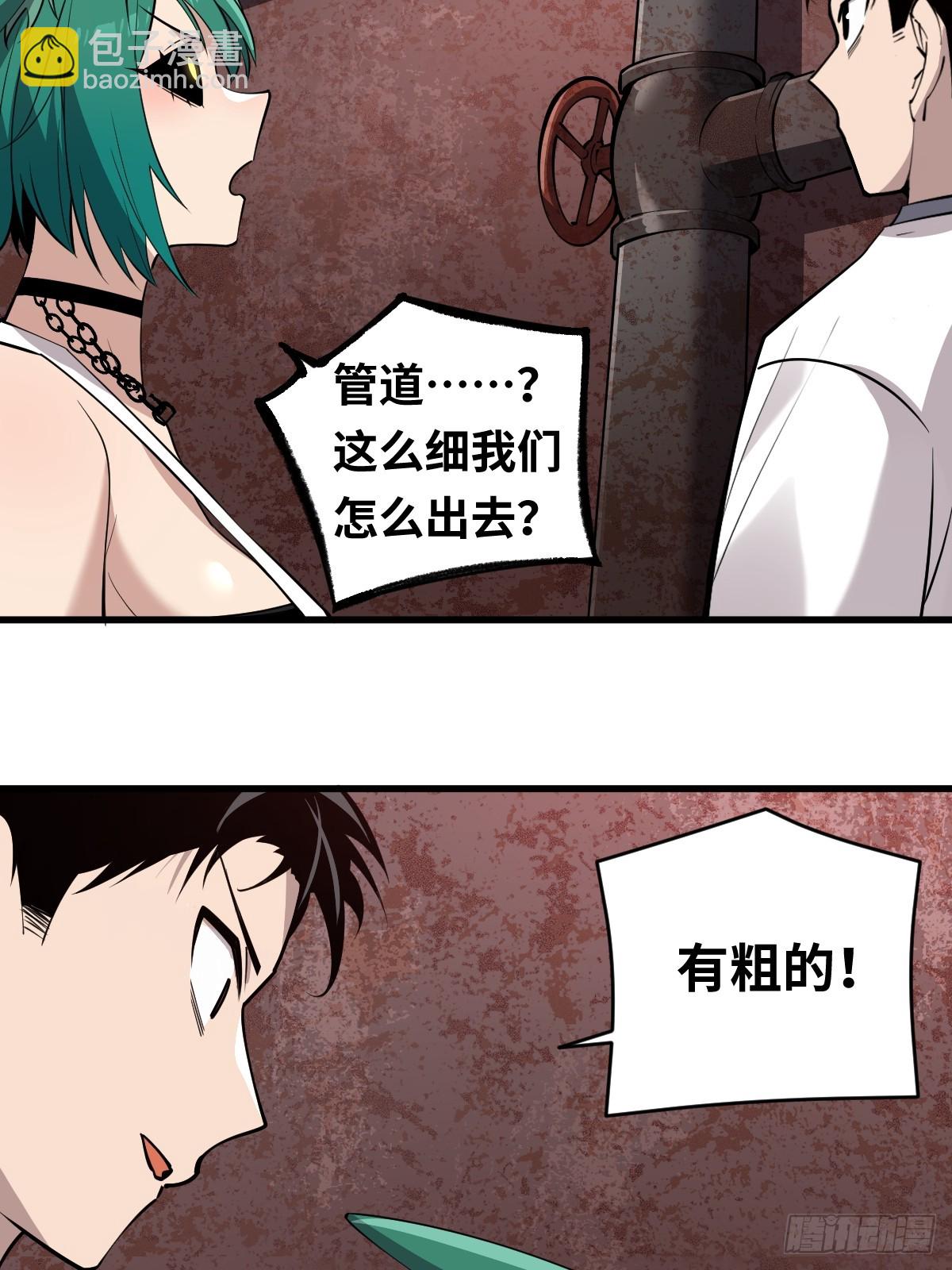 08 差点把计划搞砸-第8话