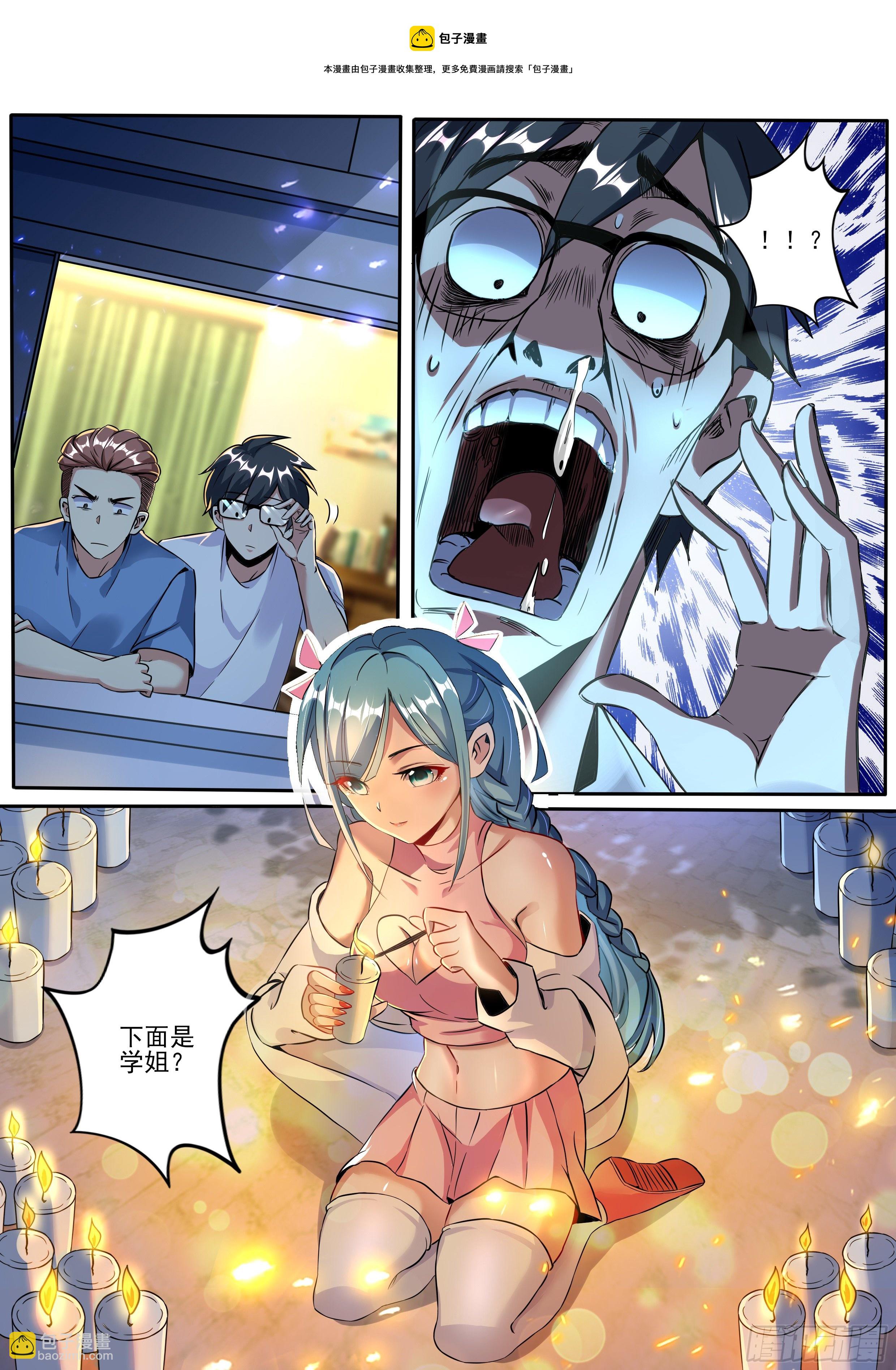 一 - 被校花表白-第2话