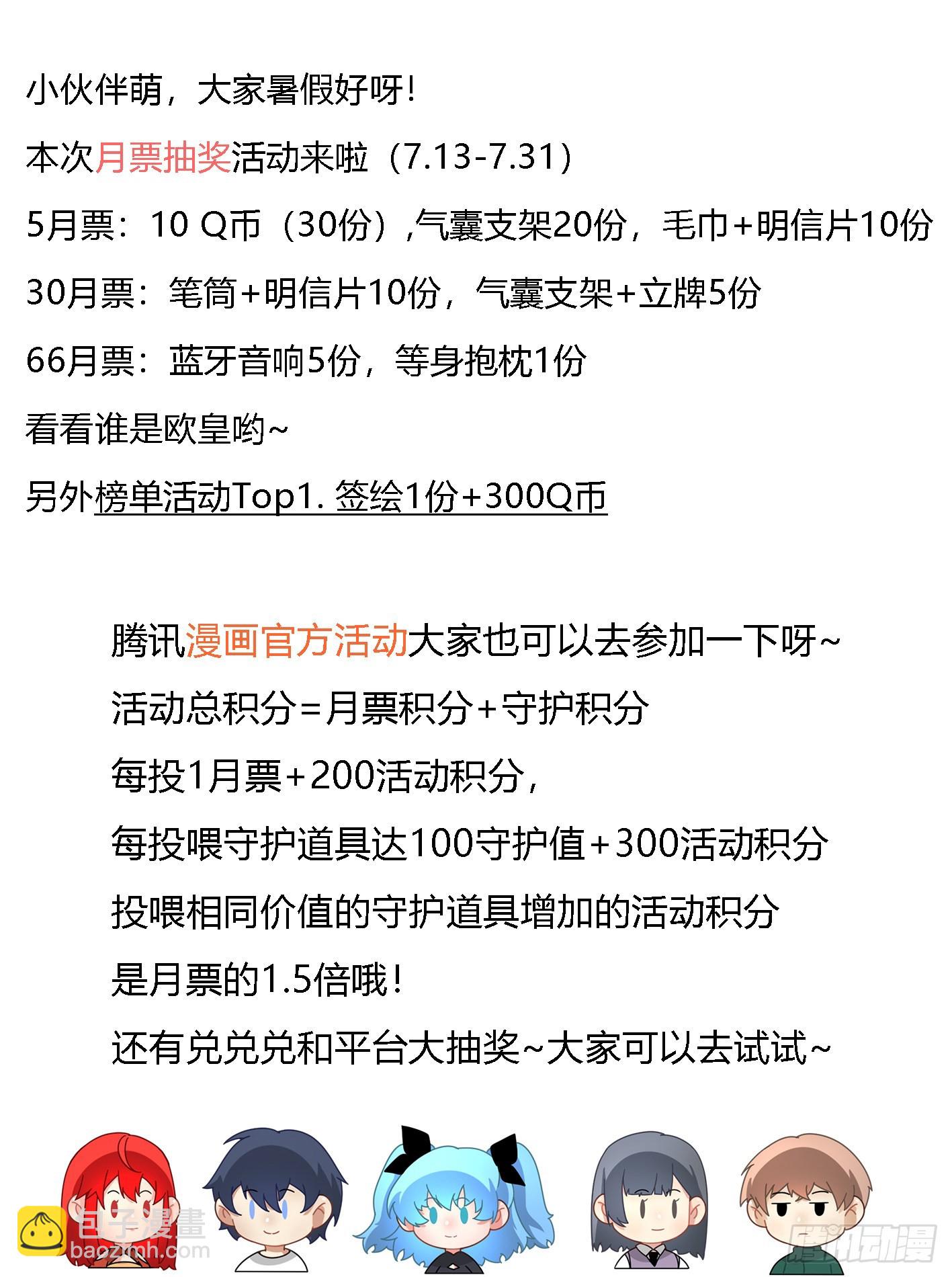 我在异界当大亨 - 二零五 - 被改造了 - 3