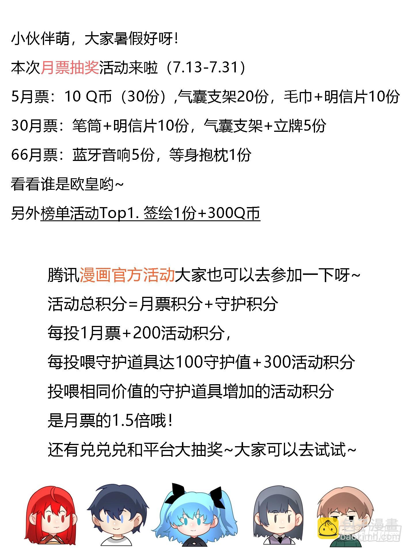 我在異界當大亨 - 二一一 - 此路不通哦 - 4