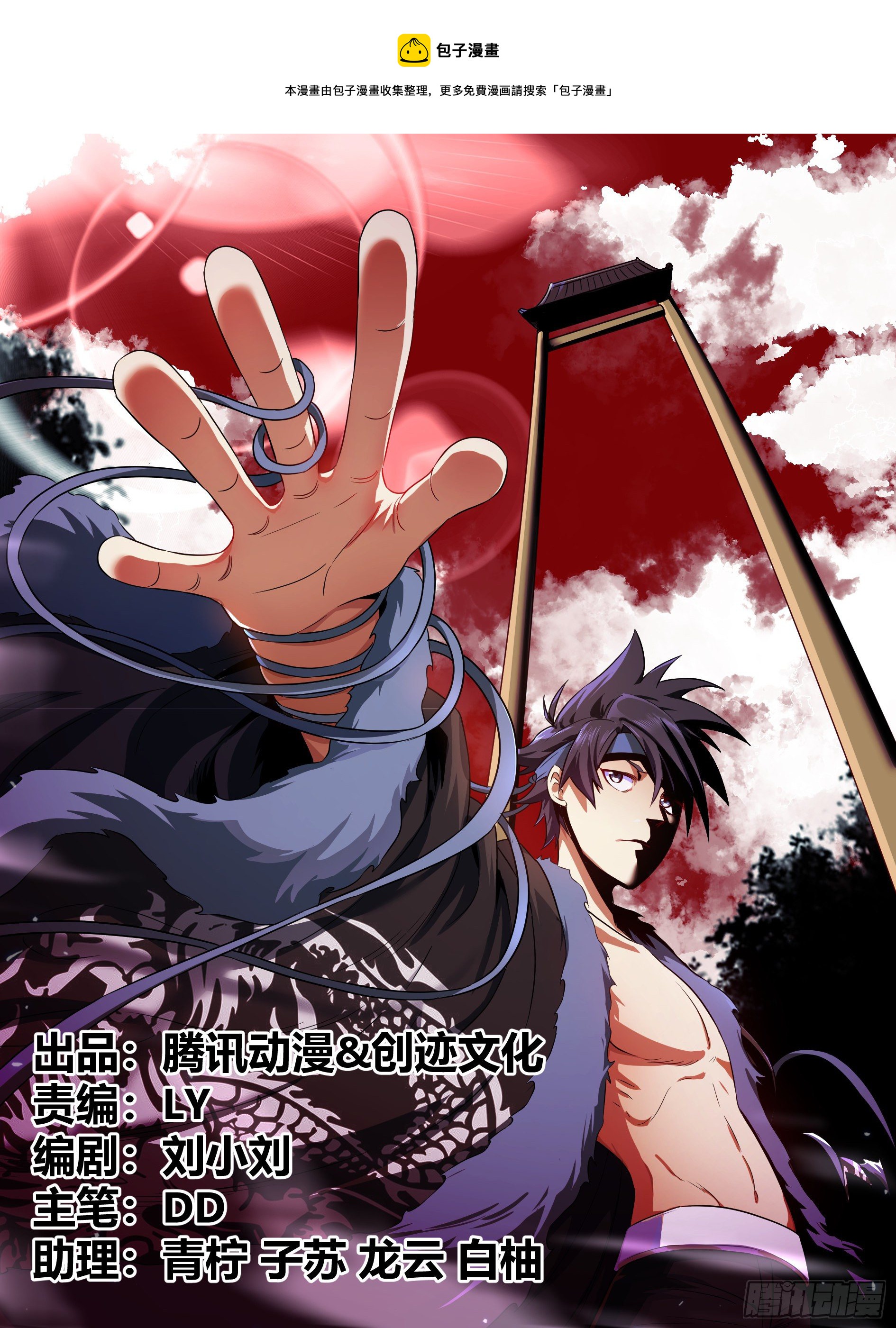 1-我要当大佬-第2话