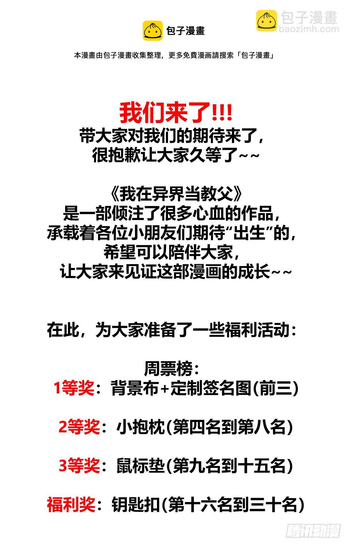 1-我要当大佬-第2话