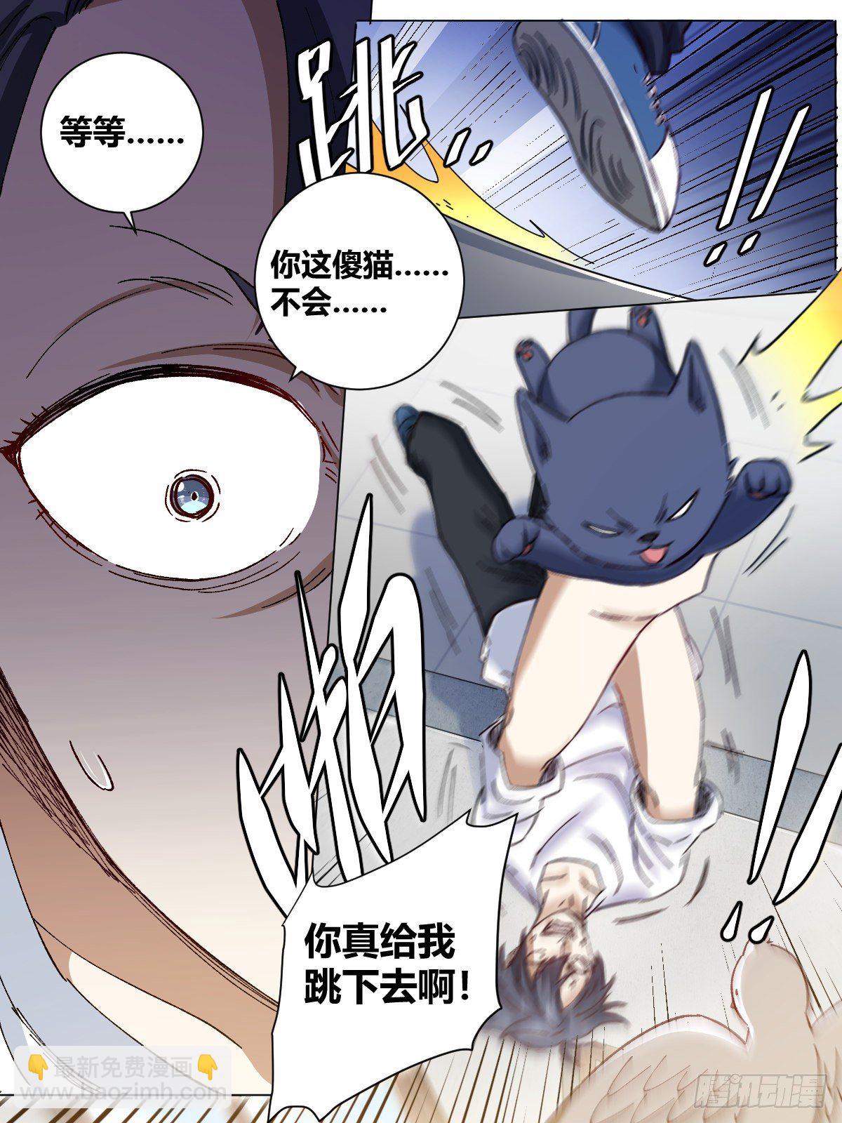 1-我要当大佬-第2话