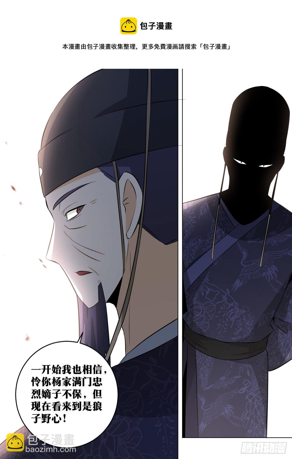 我在異界當教父 - 113-倒是狼子野心 - 1