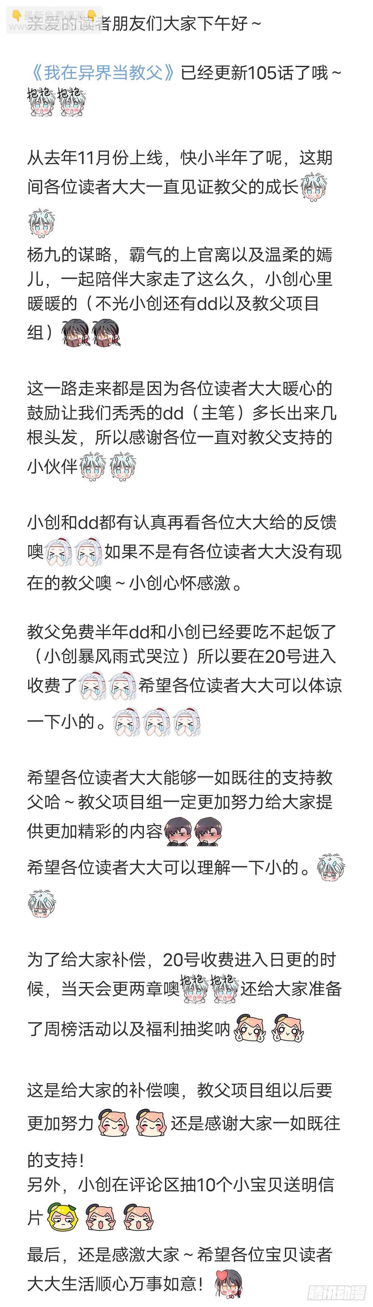 我在異界當教父 - 113-倒是狼子野心 - 3