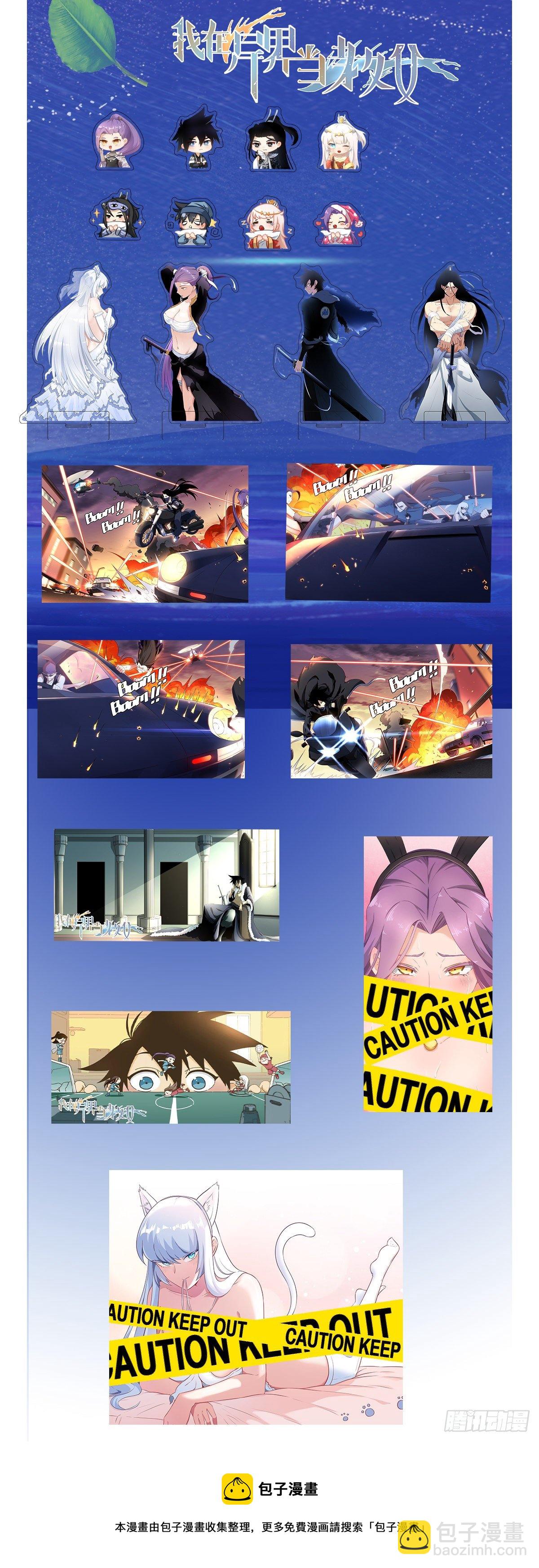 我在異界當教父 - 113-倒是狼子野心 - 1