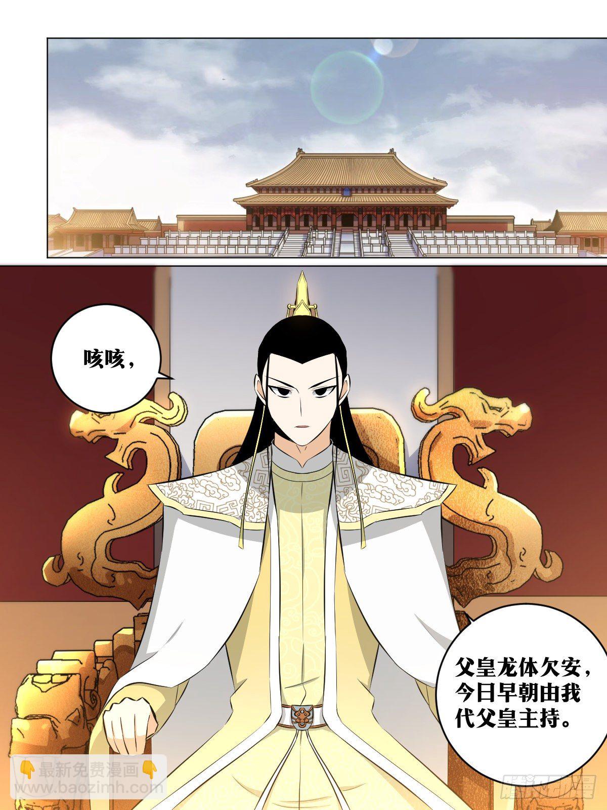 我在異界當教父 - 113-倒是狼子野心 - 3