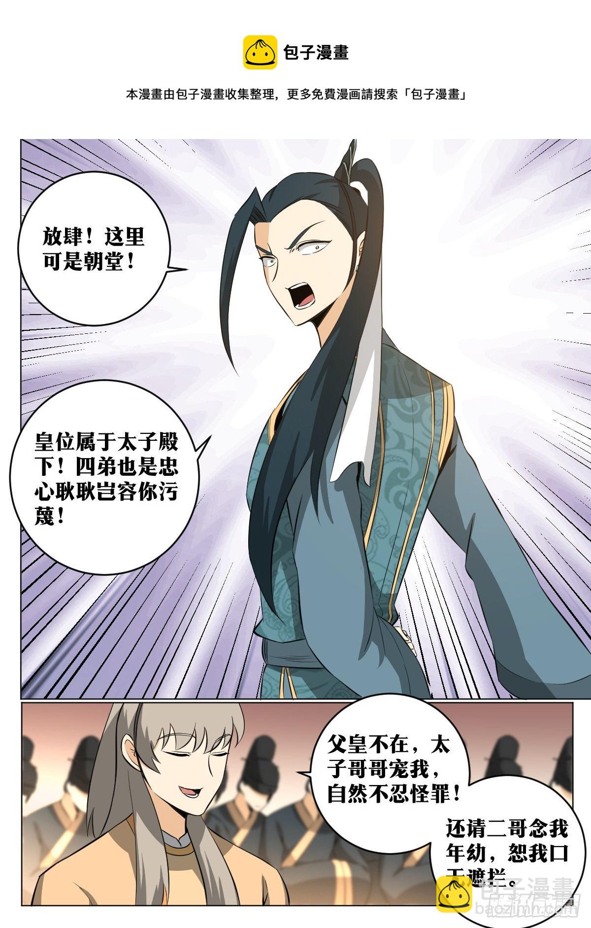 我在異界當教父 - 113-倒是狼子野心 - 1