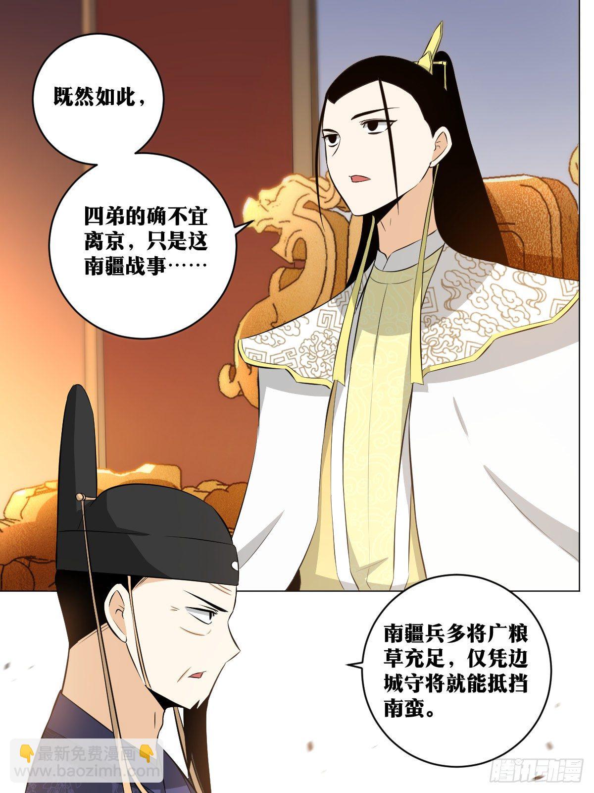 我在異界當教父 - 113-倒是狼子野心 - 2