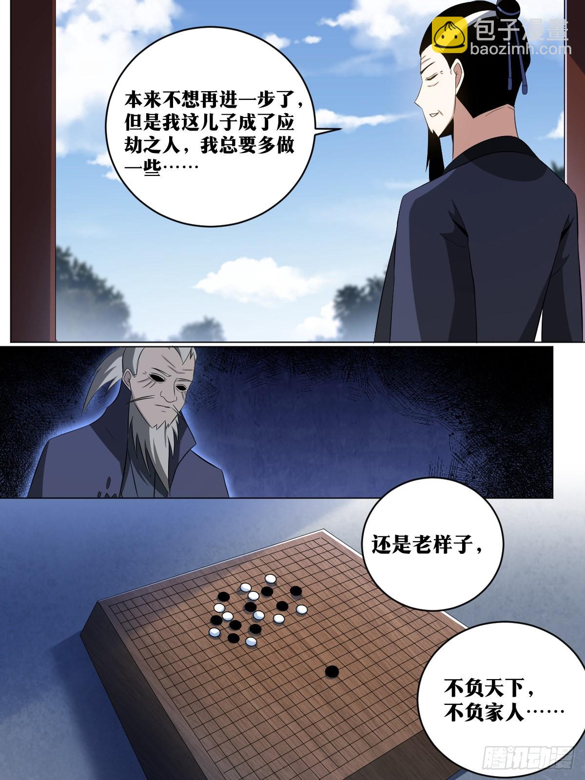 我在异界当教父 - 199-棋艺依然没进步 - 1