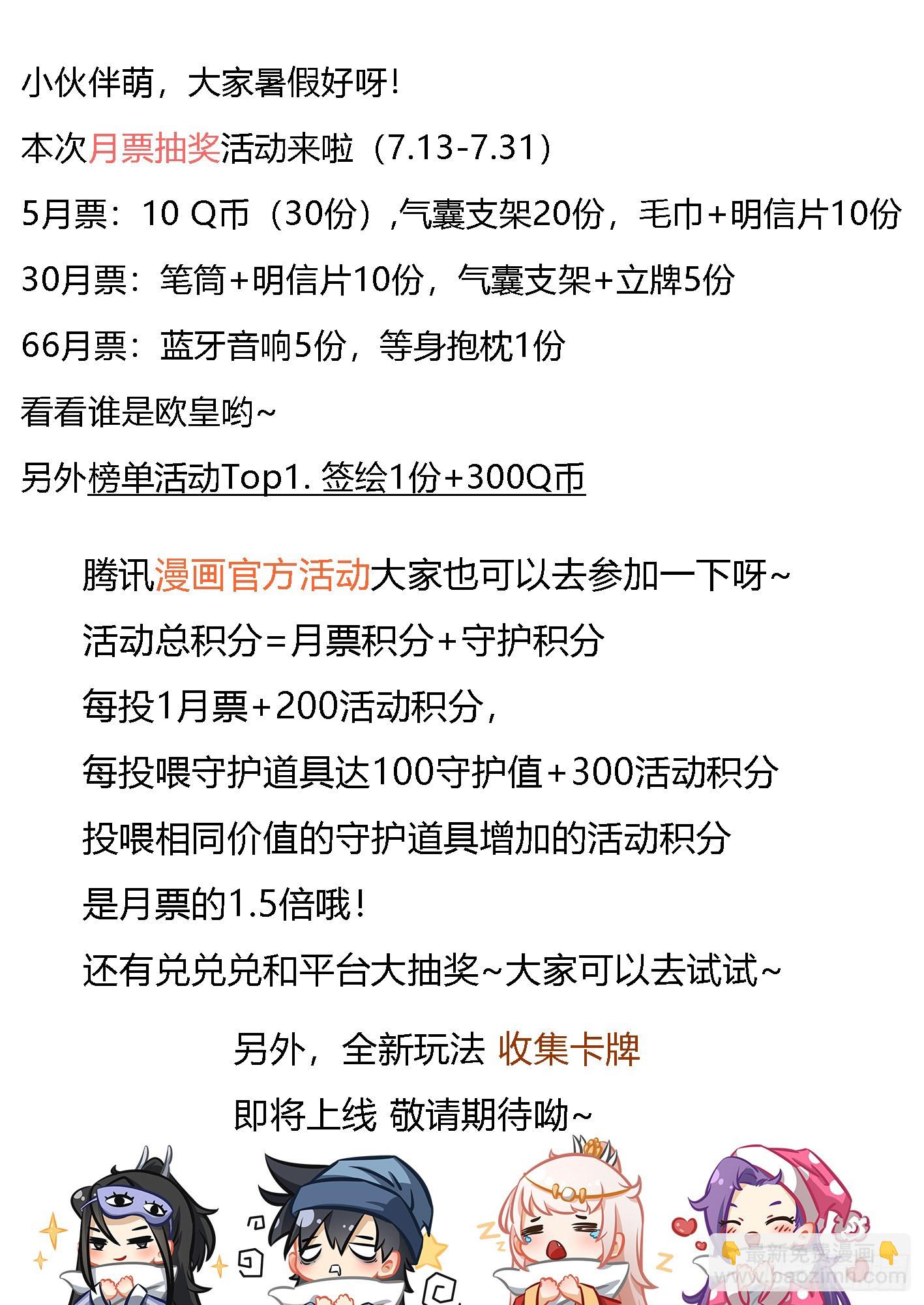 我在異界當教父 - 223-不擔待也要擔待！ - 3