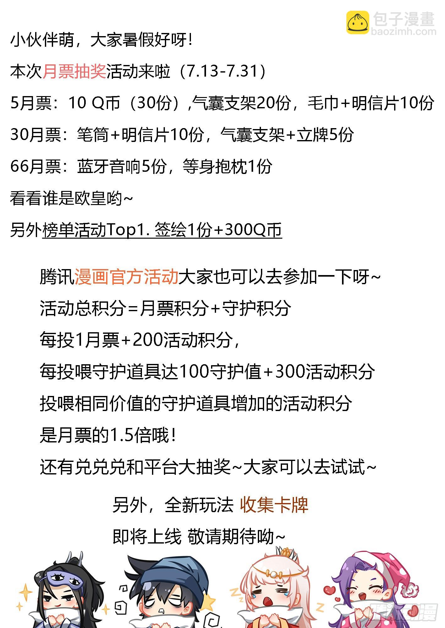 我在異界當教父 - 225-你說的是人話？ - 3