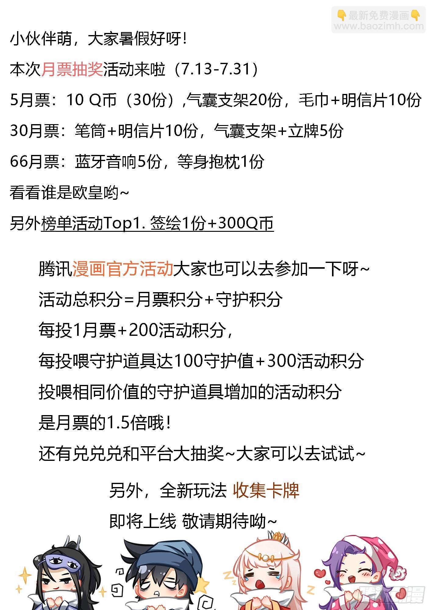 我在異界當教父 - 242-多謝舅媽，手下留情 - 4