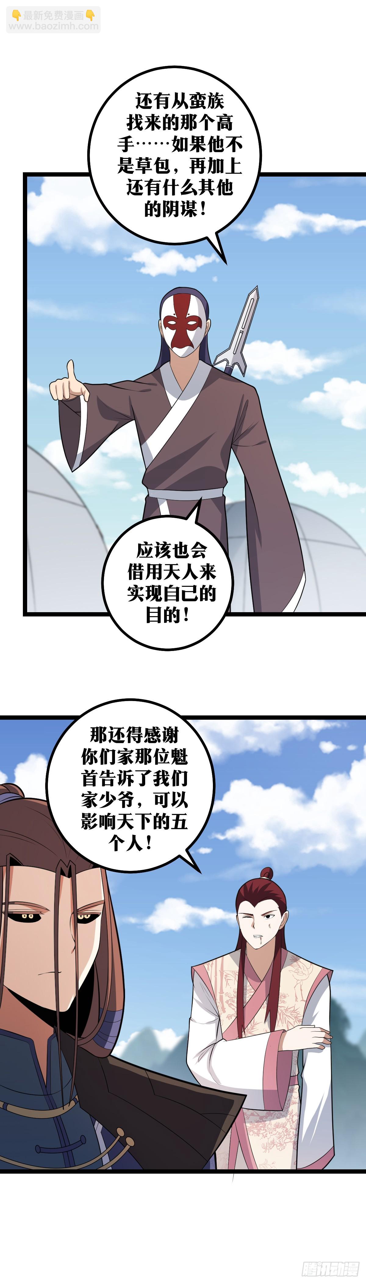 我在異界當教父 - 425-咱們老大總是自己坑自己 - 3