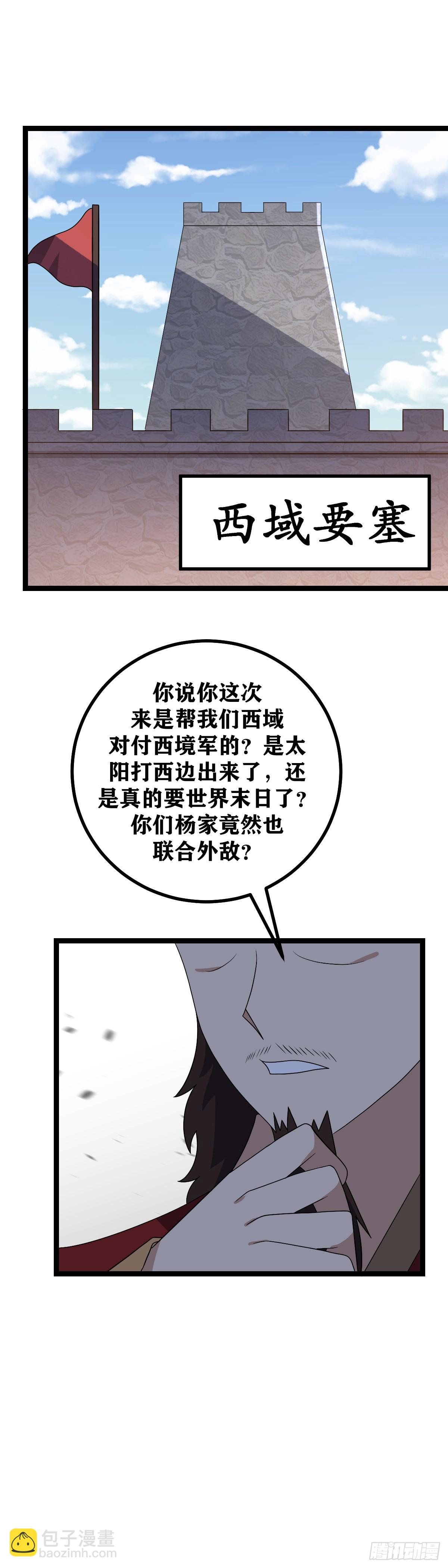 534-西境军的事只能依靠他4