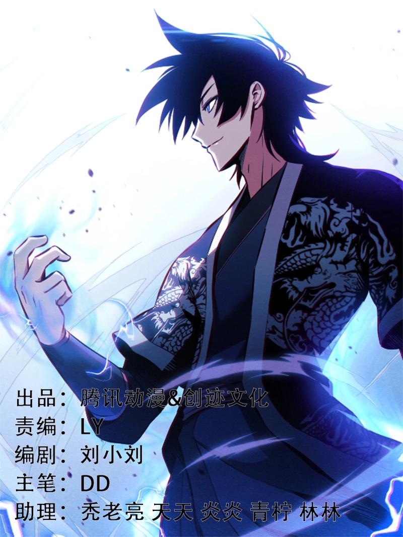 第201话 200-天下第一？！-第724话