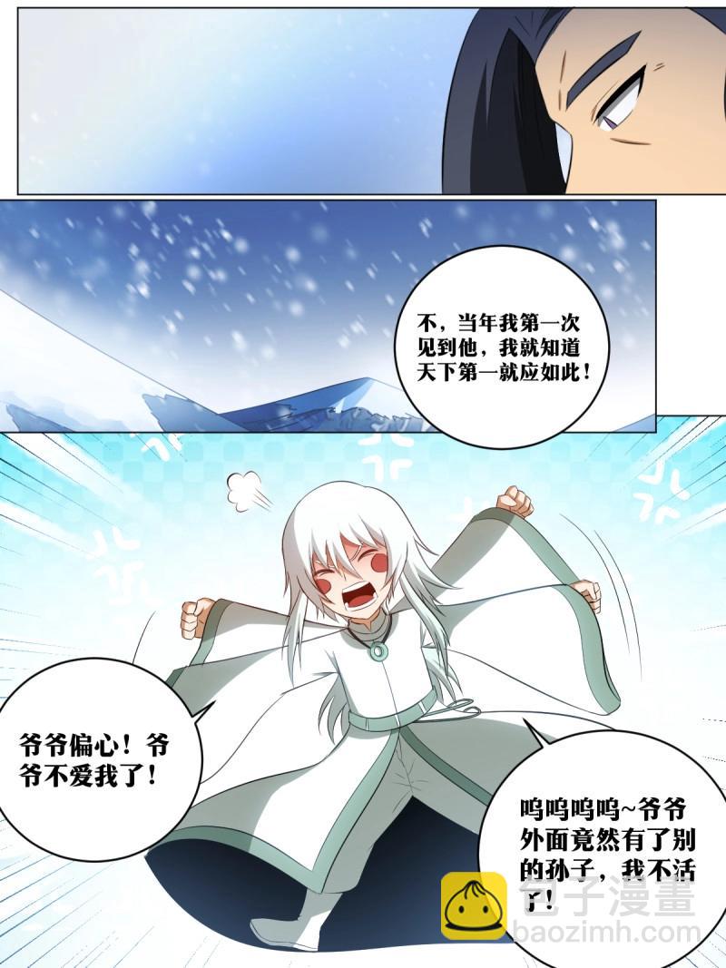 第201话 200-天下第一？！-第724话