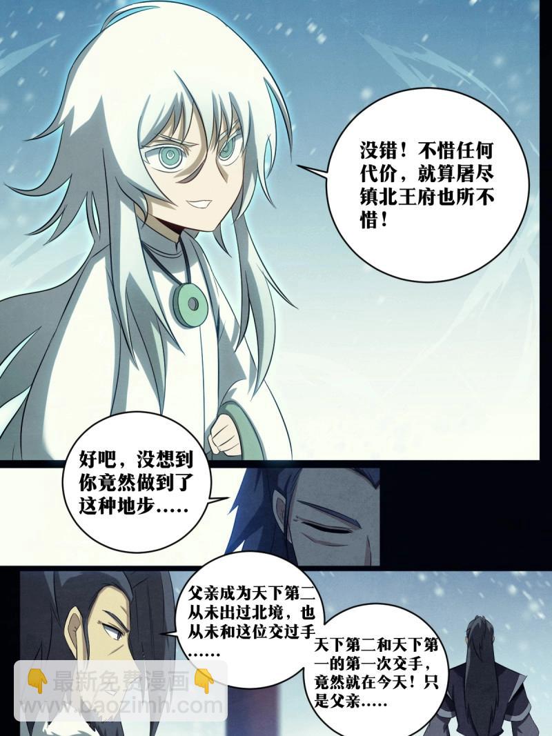 第201话 200-天下第一？！-第724话