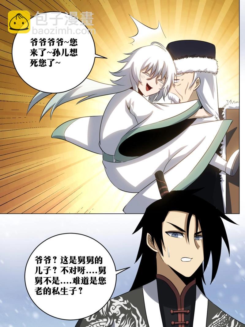 第201话 200-天下第一？！-第724话