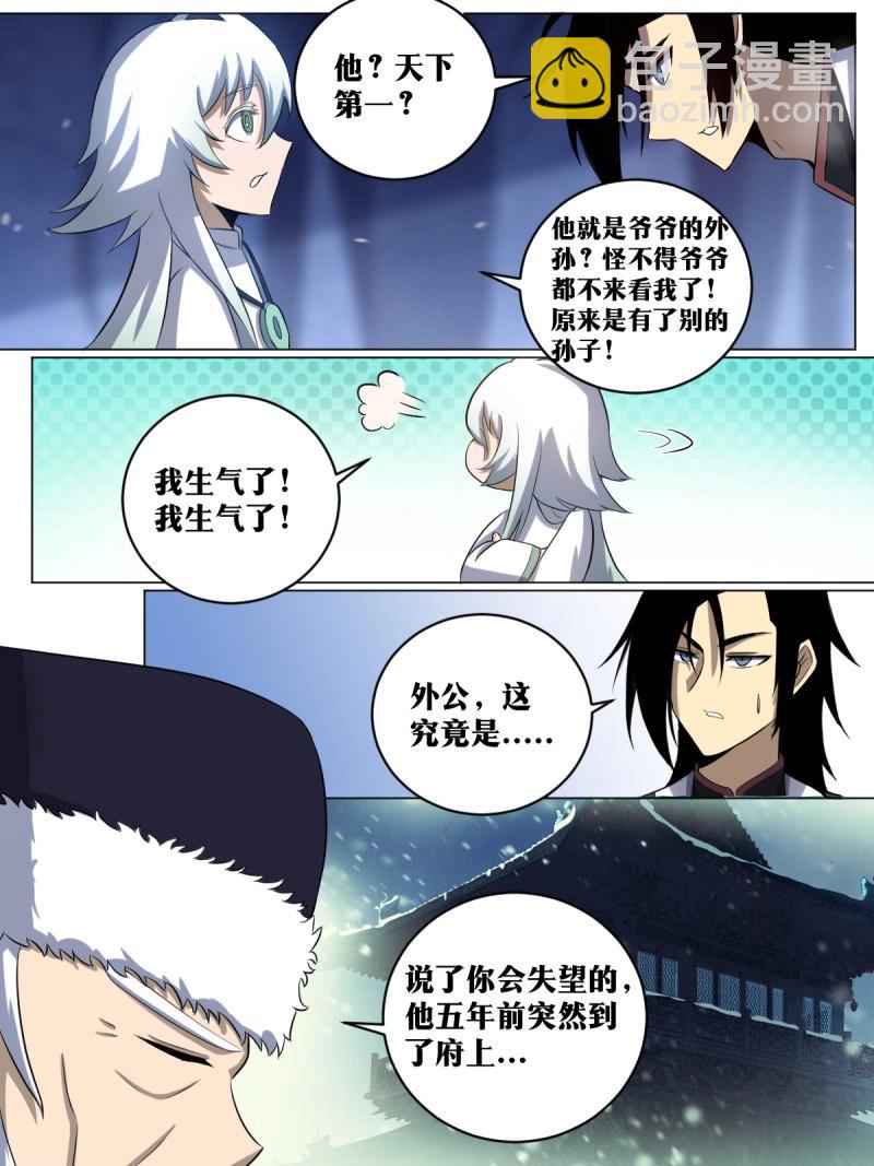 第201话 200-天下第一？！-第724话